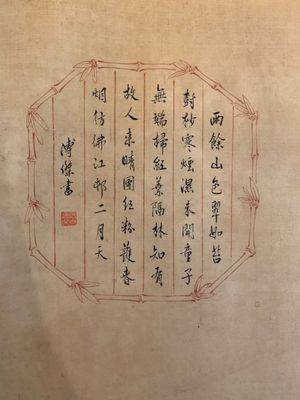 In the manner of Pu Yi  溥仪 (1906-1967): 'Fruits and calligraphy', ink and colour on silk — 照片 8
