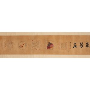 In the manner of Pu Yi  溥仪 (1906-1967): 'Fruits and calligraphy', ink and colour on silk — 照片 1