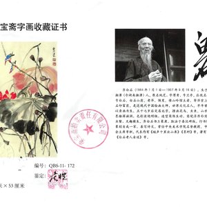 In the manner of Qi Baishi (1864-1957): 'Kingfishers Among Lotus', ink and colour on paper, signed — 照片 3
