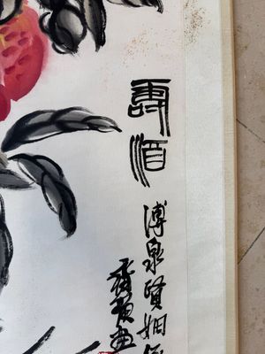 In the manner of Qi Baishi 齊白石 (1864-1957): 'Peaches', ink and colour on paper — photo 9