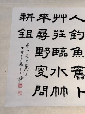 In the manner of Qi Baishi 齊白石 (1864-1957): 'Persimmons' and Wang Fuchang 王福厂(1880-1960): 'Calligraphy', ink and colour on paper — photo 12