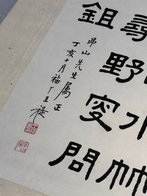 In the manner of Qi Baishi 齊白石 (1864-1957): 'Persimmons' and Wang Fuchang 王福厂(1880-1960): 'Calligraphy', ink and colour on paper — photo 13