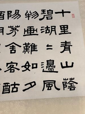 In the manner of Qi Baishi 齊白石 (1864-1957): 'Persimmons' and Wang Fuchang 王福厂(1880-1960): 'Calligraphy', ink and colour on paper — photo 10