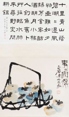 In the manner of Qi Baishi 齊白石 (1864-1957): 'Persimmons' and Wang Fuchang 王福厂(1880-1960): 'Calligraphy', ink and colour on paper