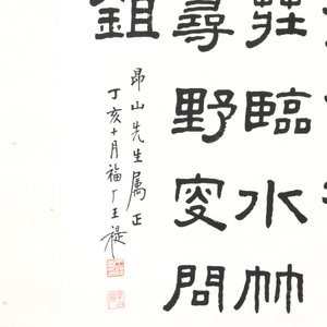 In the manner of Qi Baishi 齊白石 (1864-1957): 'Persimmons' and Wang Fuchang 王福厂(1880-1960): 'Calligraphy', ink and colour on paper — photo 4