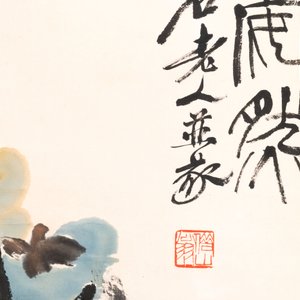 In the manner of Qi Baishi 齊白石 (1864-1957): 'Persimmons' and Wang Fuchang 王福厂(1880-1960): 'Calligraphy', ink and colour on paper — photo 6