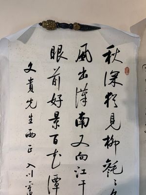 In the manner of Qi Gong 啟功 (1912-2005) and Lu Bi 律碧 'Calligraphy' and 'Bamboo', ink on paper — foto 2