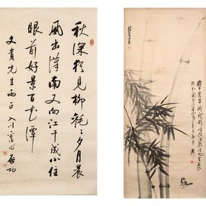 In the manner of Qi Gong 啟功 (1912-2005) and Lu Bi 律碧 'Calligraphy' and 'Bamboo', ink on paper — foto 1