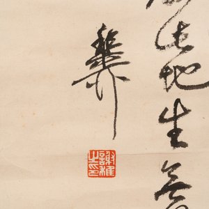 In the manner of Qi Gong 啟功 (1912-2005) and Lu Bi 律碧 'Calligraphy' and 'Bamboo', ink on paper — foto 7