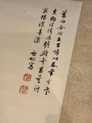 In the manner of Qi Gong 啟功 (1912-2005): 'Mountainous landscape', ink and colour on paper — photo 11