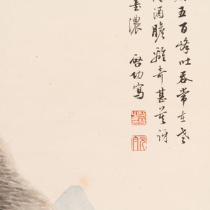 In the manner of Qi Gong 啟功 (1912-2005): 'Mountainous landscape', ink and colour on paper — photo 3