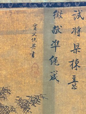 In the manner of Qiu Ying 仇英 (1494-1552): 'Festival in Chinese Garden', ink and colour on silk, 17/18th C. — photo 69