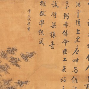 In the manner of Qiu Ying 仇英 (1494-1552): 'Festival in Chinese Garden', ink and colour on silk, 17/18th C. — photo 2