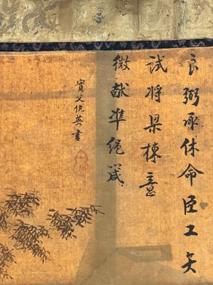 In the manner of Qiu Ying 仇英 (1494-1552): 'Festival in Chinese Garden', ink and colour on silk, 17/18th C. — photo 68