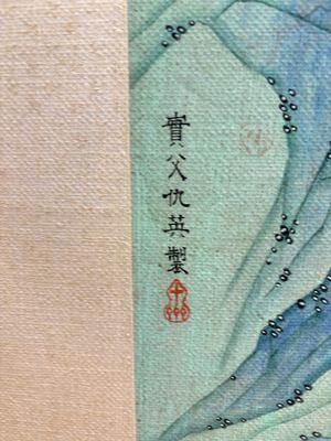 In the manner of Qiu Ying 仇英 (1494-1552): 'Mountainous Landscape', ink and colour on silk, 19/20th C. — photo 9