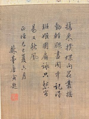 In the manner of Qiu Ying 仇英 (1494-1552): 'Mountainous landscape', ink and colour on silk, 19/20th C. — photo 4