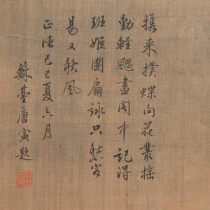 In the manner of Qiu Ying 仇英 (1494-1552): 'Mountainous landscape', ink and colour on silk, 19/20th C. — photo 7