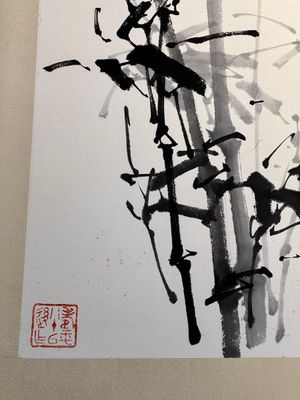 In the manner of Yun Shouping 惲壽平 (1633-1690): 'Bamboo', ink on paper, 19/20th C. — foto 2