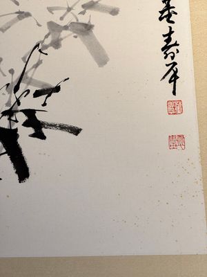 In the manner of Yun Shouping 惲壽平 (1633-1690): 'Bamboo', ink on paper, 19/20th C. — foto 3
