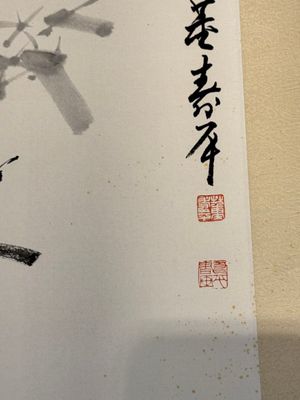 In the manner of Yun Shouping 惲壽平 (1633-1690): 'Bamboo', ink on paper, 19/20th C. — foto 8