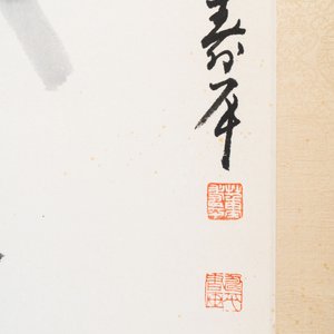 In the manner of Yun Shouping 惲壽平 (1633-1690): 'Bamboo', ink on paper, 19/20th C. — foto 5