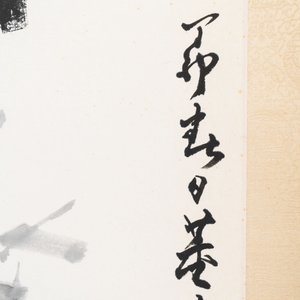 In the manner of Yun Shouping 惲壽平 (1633-1690): 'Bamboo', ink on paper, 19/20th C. — foto 6