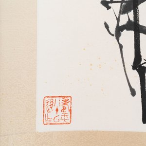 In the manner of Yun Shouping 惲壽平 (1633-1690): 'Bamboo', ink on paper, 19/20th C. — foto 8