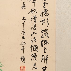 In the manner of Zhang Daqian 張大千 (1898-1983): 'Bamboo and Narcissus', ink and colour on paper — photo 2