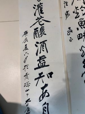 In the manner of Zhang Daqian 張大千 (1898-1983): 'Couplet', ink on paper — foto 3