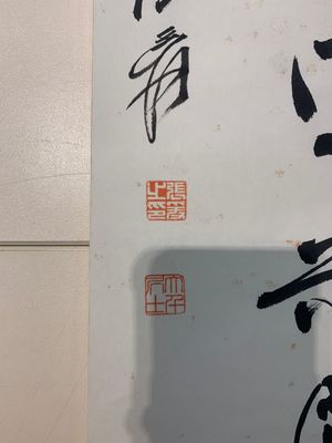 In the manner of Zhang Daqian 張大千 (1898-1983): 'Couplet', ink on paper — foto 6