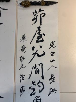In the manner of Zhang Daqian 張大千 (1898-1983): 'Couplet', ink on paper — foto 7