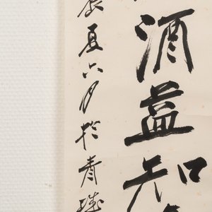In the manner of Zhang Daqian 張大千 (1898-1983): 'Couplet', ink on paper — foto 8