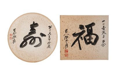 In the manner of Zhang Daqian 張大千 (1898-1983): 'Fu and Shou', ink on paper