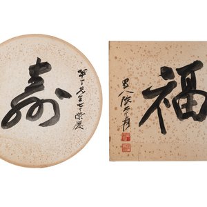 In the manner of Zhang Daqian 張大千 (1898-1983): 'Fu and Shou', ink on paper — 照片 1