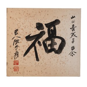 In the manner of Zhang Daqian 張大千 (1898-1983): 'Fu and Shou', ink on paper — 照片 4