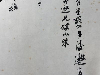 In the manner of Zhang Daqian 張大千 (1898-1983): 'Home banquet menu‘', ink on paper — photo 11