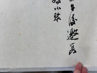 In the manner of Zhang Daqian 張大千 (1898-1983): 'Home banquet menu‘', ink on paper — photo 12