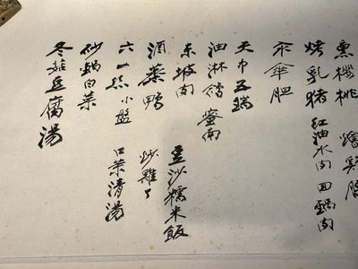 In the manner of Zhang Daqian 張大千 (1898-1983): 'Home banquet menu‘', ink on paper — photo 2