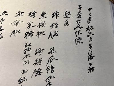In the manner of Zhang Daqian 張大千 (1898-1983): 'Home banquet menu‘', ink on paper — photo 4