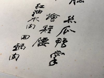 In the manner of Zhang Daqian 張大千 (1898-1983): 'Home banquet menu‘', ink on paper — photo 5