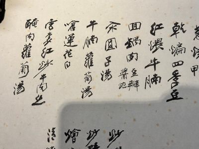 In the manner of Zhang Daqian 張大千 (1898-1983): 'Home banquet menu‘', ink on paper — photo 8