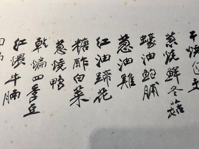 In the manner of Zhang Daqian 張大千 (1898-1983): 'Home banquet menu‘', ink on paper — photo 9