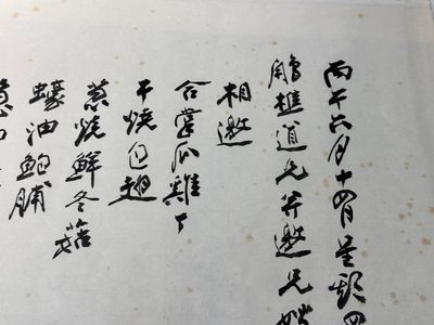 In the manner of Zhang Daqian 張大千 (1898-1983): 'Home banquet menu‘', ink on paper — photo 10