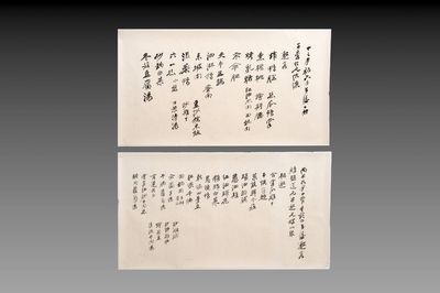 In the manner of Zhang Daqian 張大千 (1898-1983): 'Home banquet menu‘', ink on paper