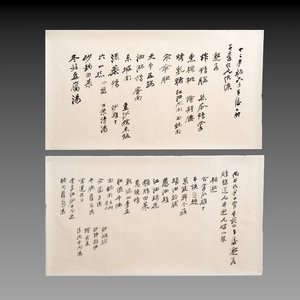 In the manner of Zhang Daqian 張大千 (1898-1983): 'Home banquet menu‘', ink on paper — photo 1