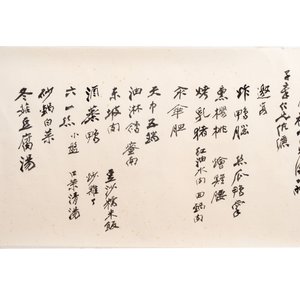 In the manner of Zhang Daqian 張大千 (1898-1983): 'Home banquet menu‘', ink on paper — photo 2