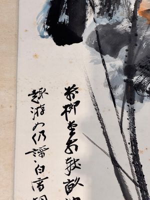 In the manner of Zhang Daqian 張大千 (1898-1983): 'Lotus', ink and colour on paper — photo 11