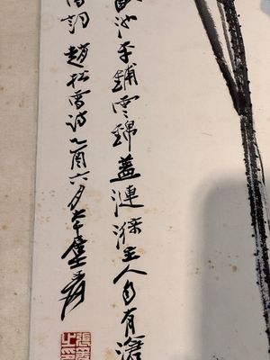 In the manner of Zhang Daqian 張大千 (1898-1983): 'Lotus', ink and colour on paper — photo 8
