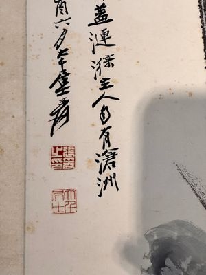 In the manner of Zhang Daqian 張大千 (1898-1983): 'Lotus', ink and colour on paper — photo 9