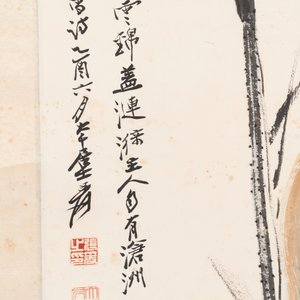 In the manner of Zhang Daqian 張大千 (1898-1983): 'Lotus', ink and colour on paper — photo 11